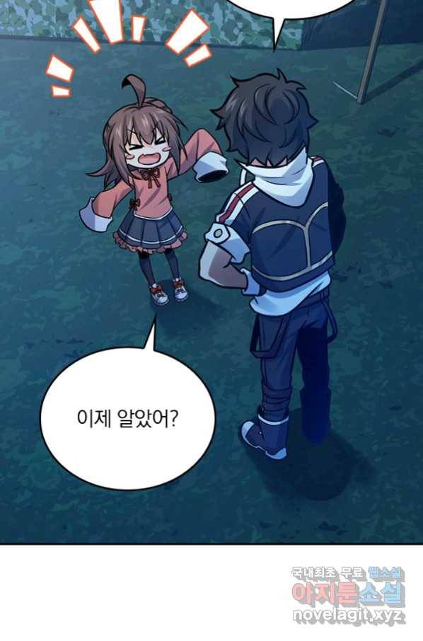 악역 플레이어는 강해지고 싶다 149화 10