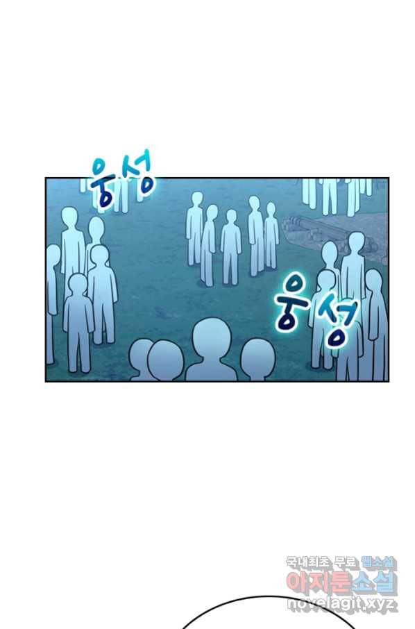 악역 플레이어는 강해지고 싶다 149화 11