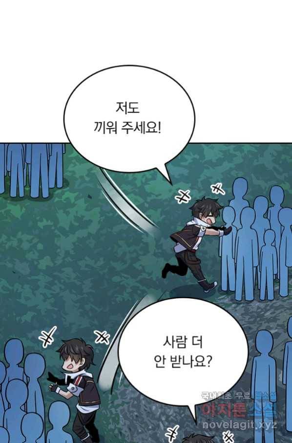 악역 플레이어는 강해지고 싶다 149화 13