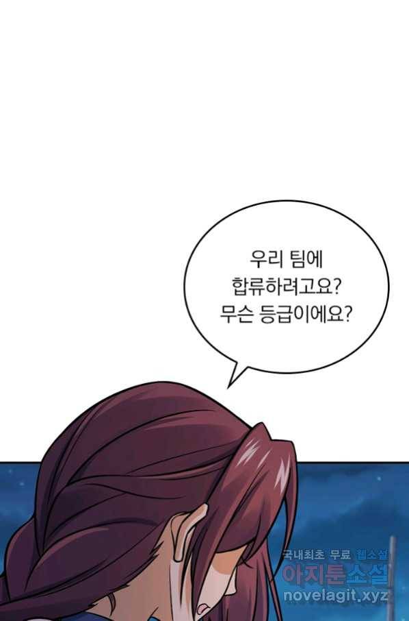 악역 플레이어는 강해지고 싶다 149화 18