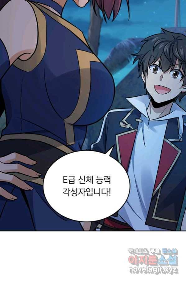 악역 플레이어는 강해지고 싶다 149화 19
