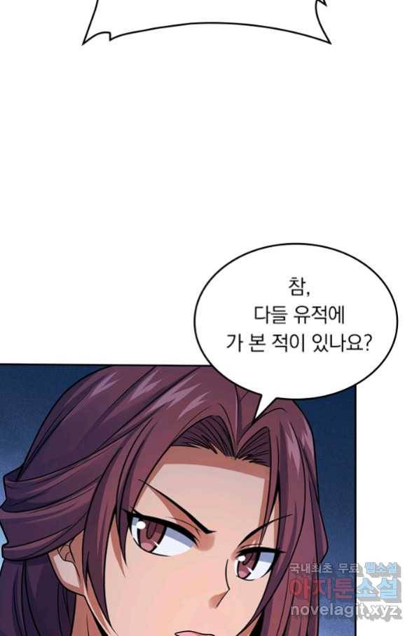 악역 플레이어는 강해지고 싶다 149화 27