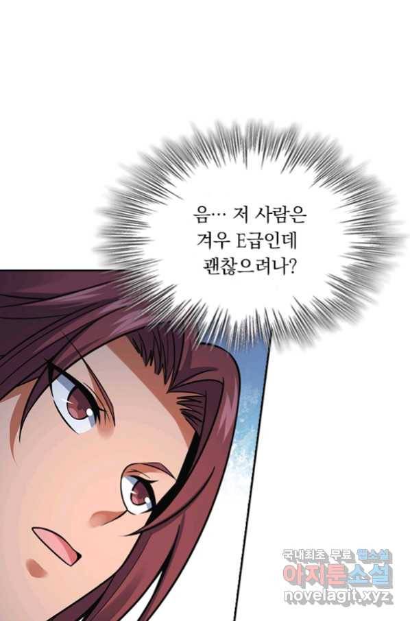 악역 플레이어는 강해지고 싶다 149화 32