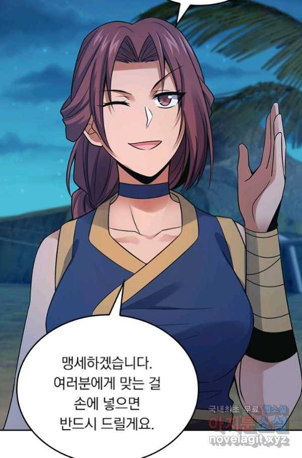 악역 플레이어는 강해지고 싶다 149화 35