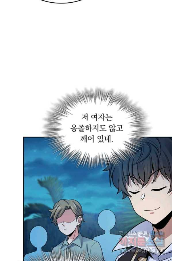 악역 플레이어는 강해지고 싶다 149화 36