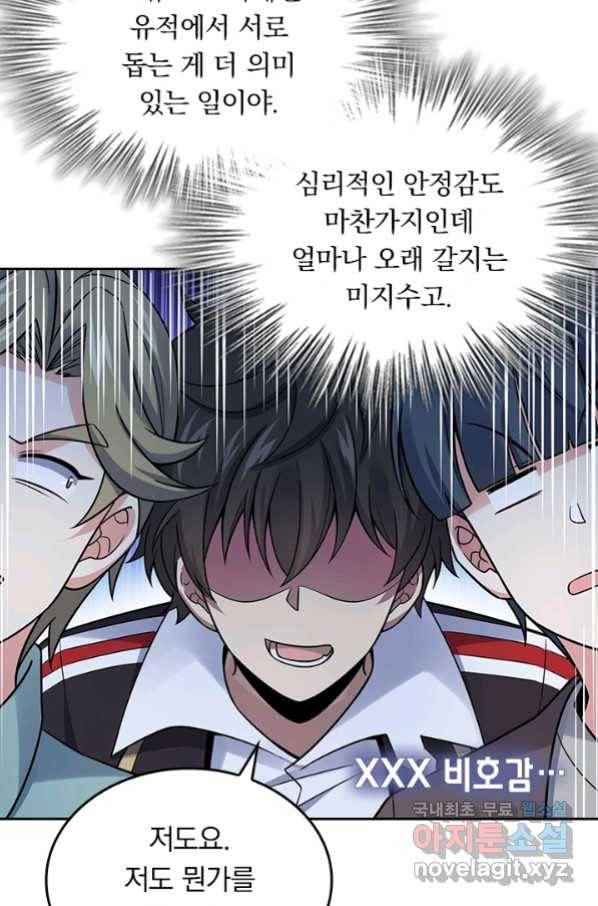 악역 플레이어는 강해지고 싶다 149화 39