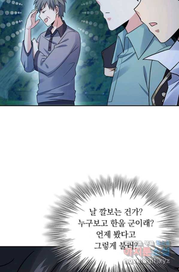 악역 플레이어는 강해지고 싶다 149화 41