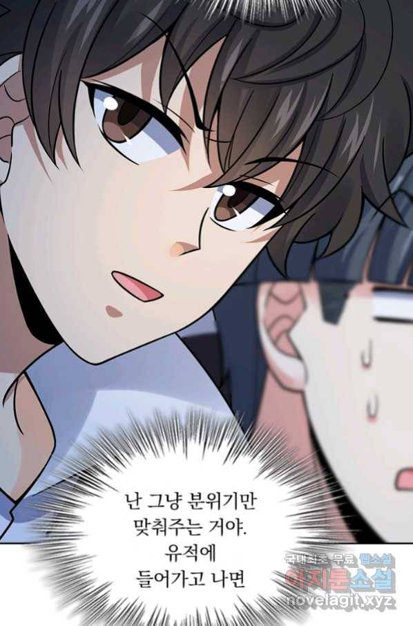 악역 플레이어는 강해지고 싶다 149화 42