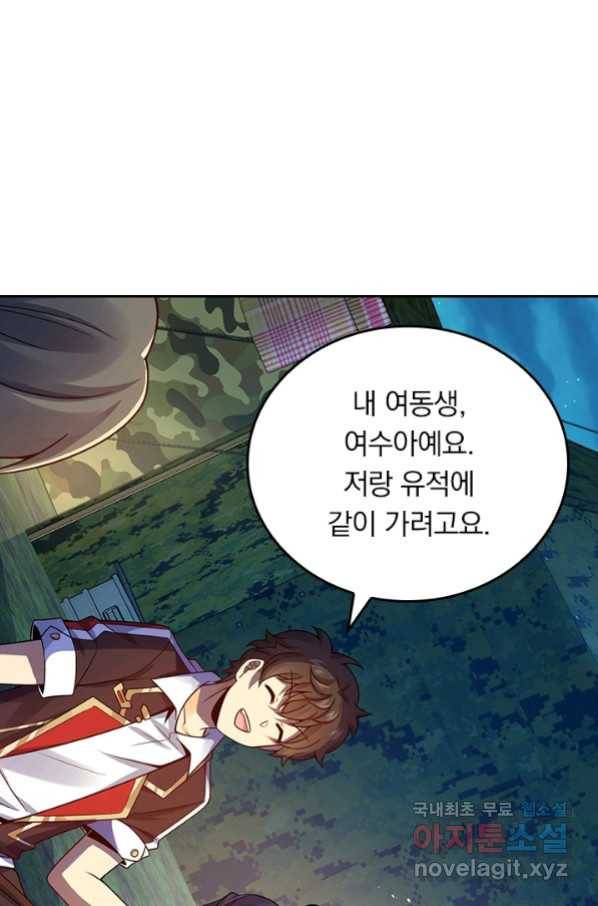 악역 플레이어는 강해지고 싶다 149화 46