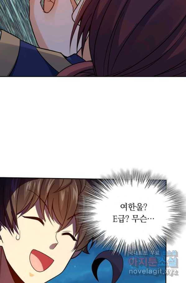 악역 플레이어는 강해지고 싶다 149화 48