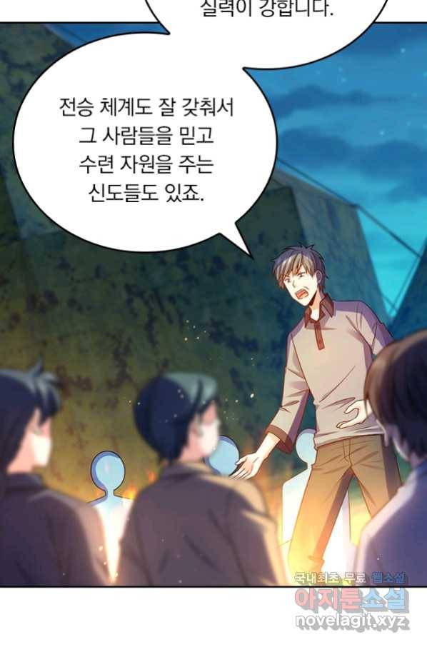 악역 플레이어는 강해지고 싶다 149화 50