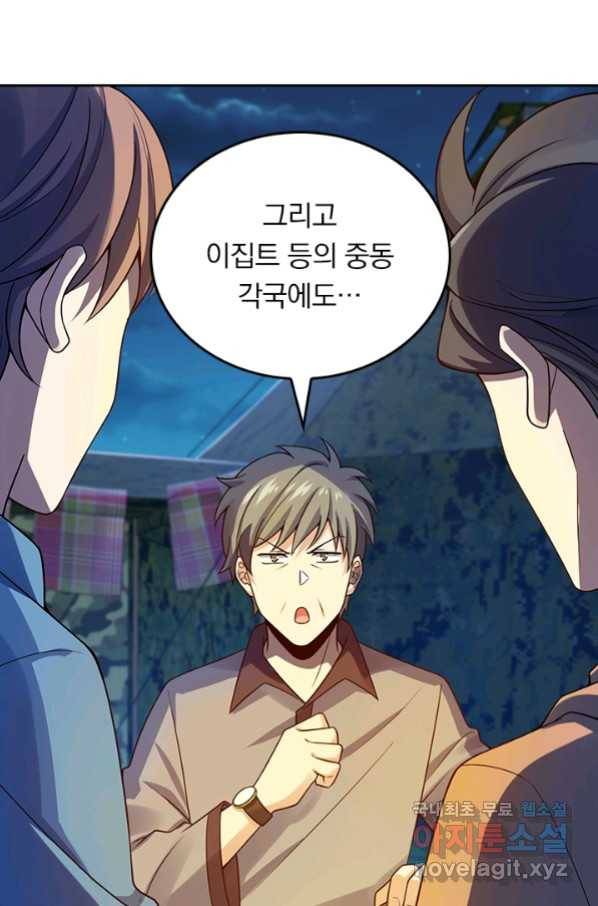 악역 플레이어는 강해지고 싶다 149화 58