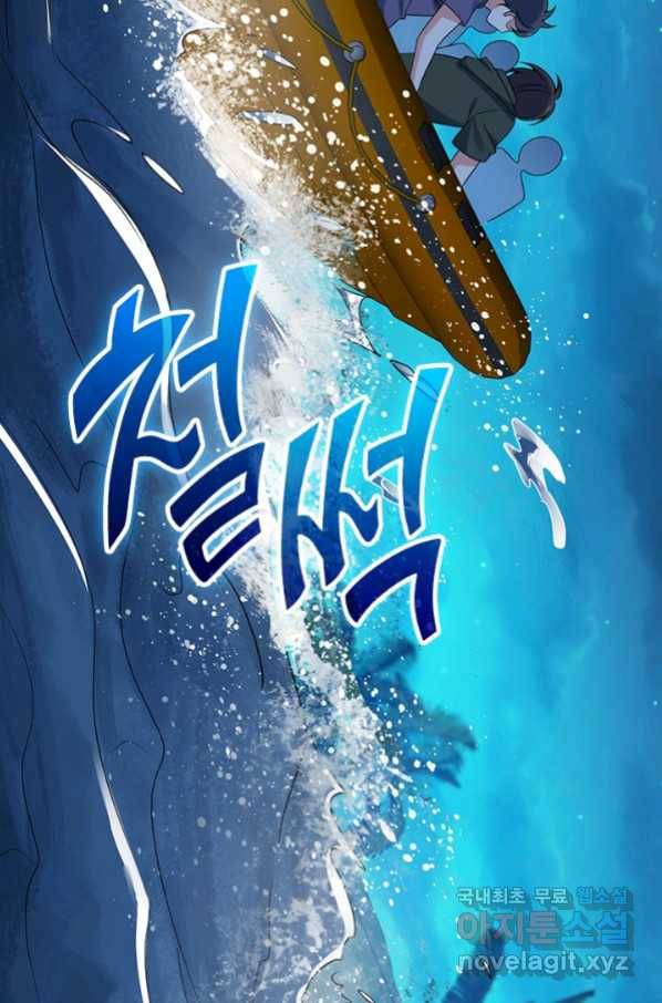 악역 플레이어는 강해지고 싶다 149화 62