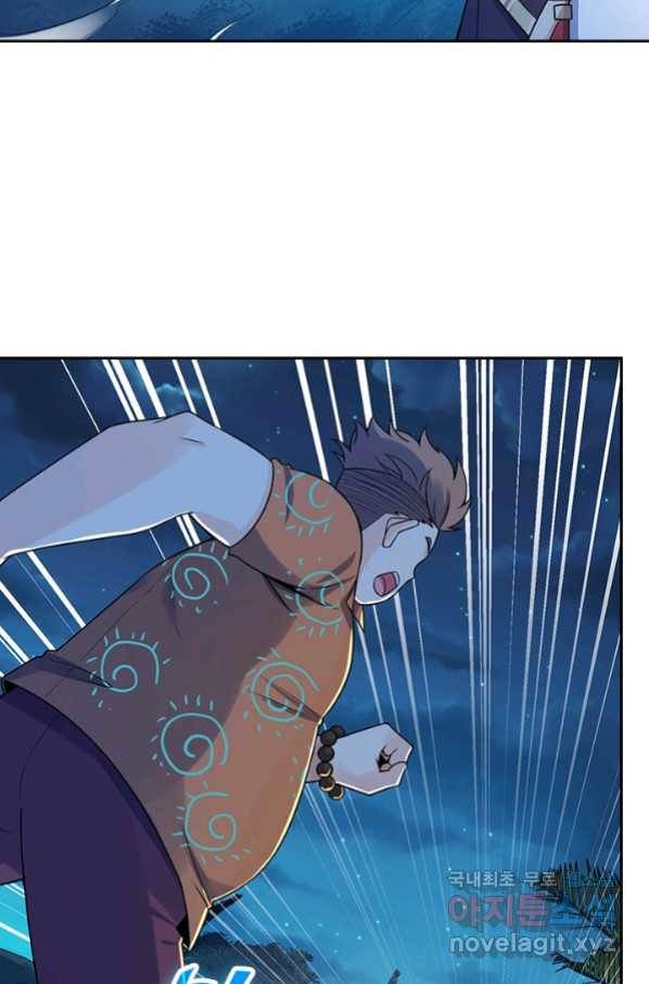악역 플레이어는 강해지고 싶다 149화 66