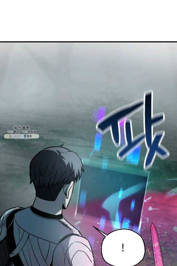 레벨업 못하는 플레이어-72화 6