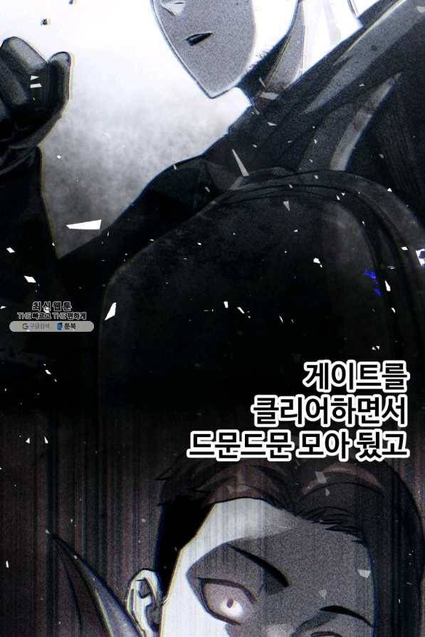 레벨업 못하는 플레이어-72화 15