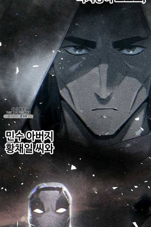 레벨업 못하는 플레이어-72화 17