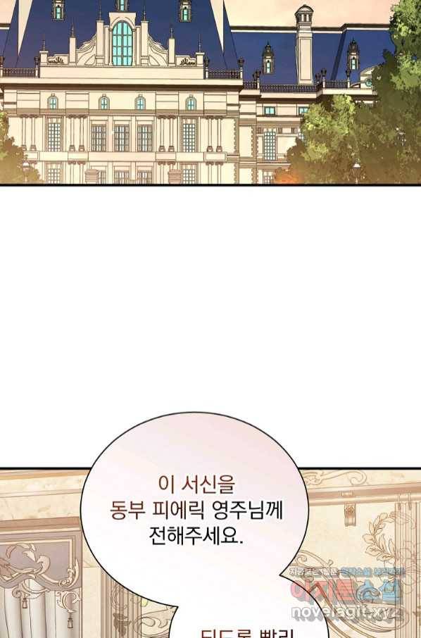 8클래스 마법사의 회귀 63화 2