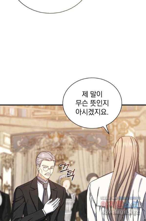 8클래스 마법사의 회귀 63화 9
