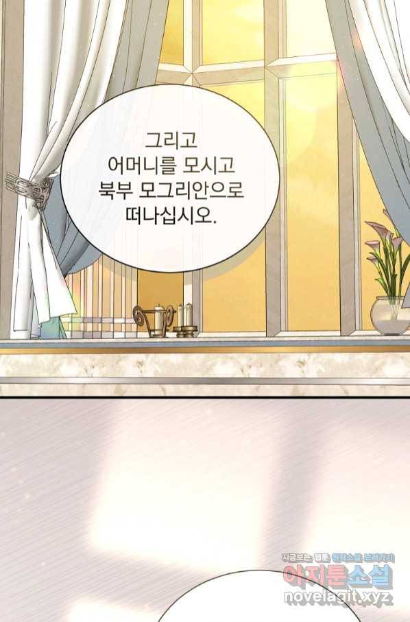8클래스 마법사의 회귀 63화 11