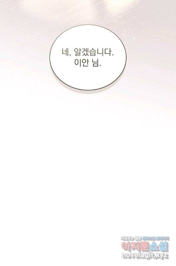 8클래스 마법사의 회귀 63화 13