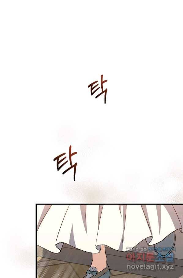 8클래스 마법사의 회귀 63화 15