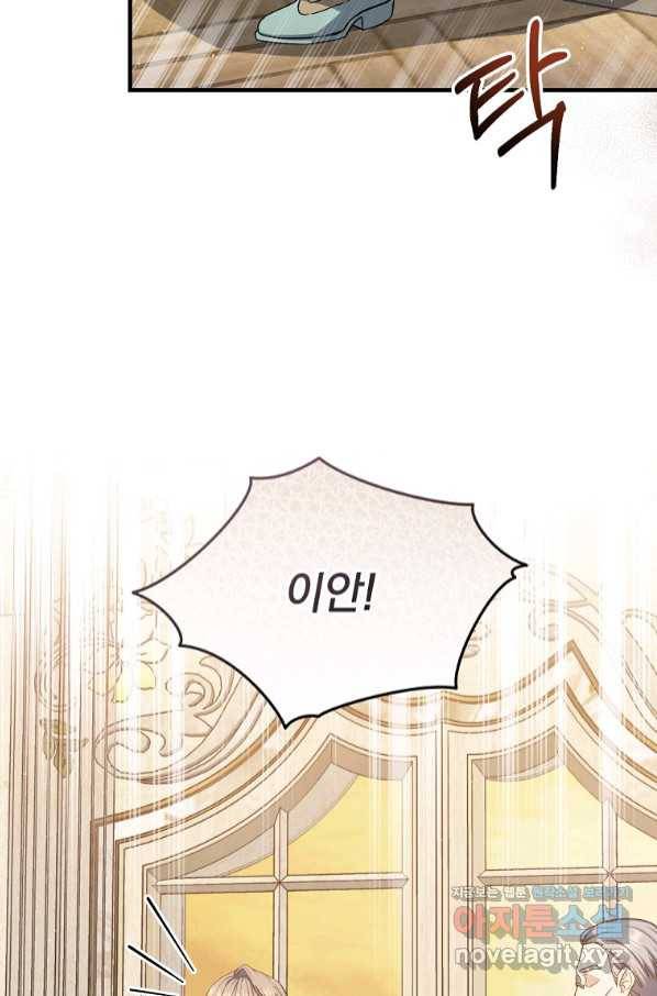 8클래스 마법사의 회귀 63화 16