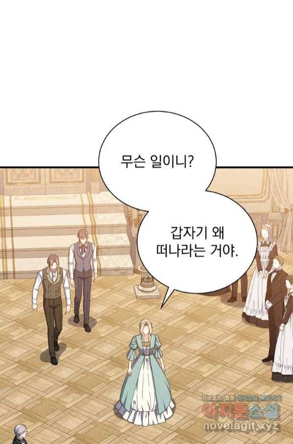 8클래스 마법사의 회귀 63화 19