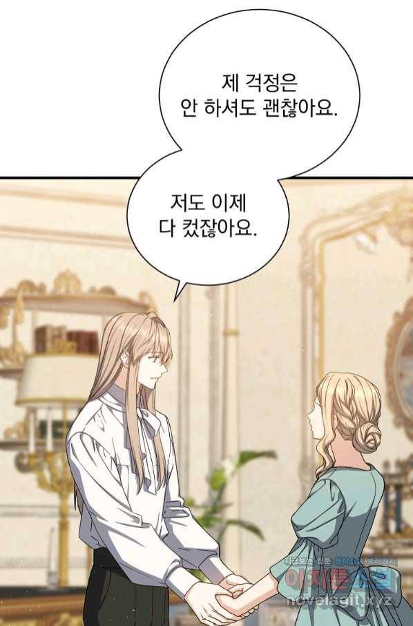 8클래스 마법사의 회귀 63화 24
