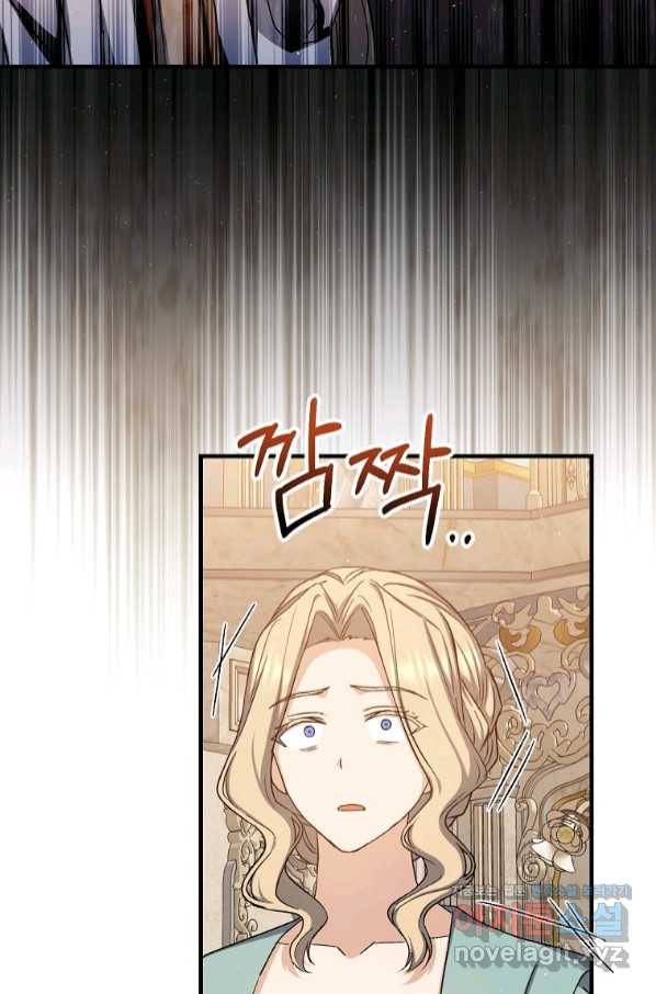 8클래스 마법사의 회귀 63화 31
