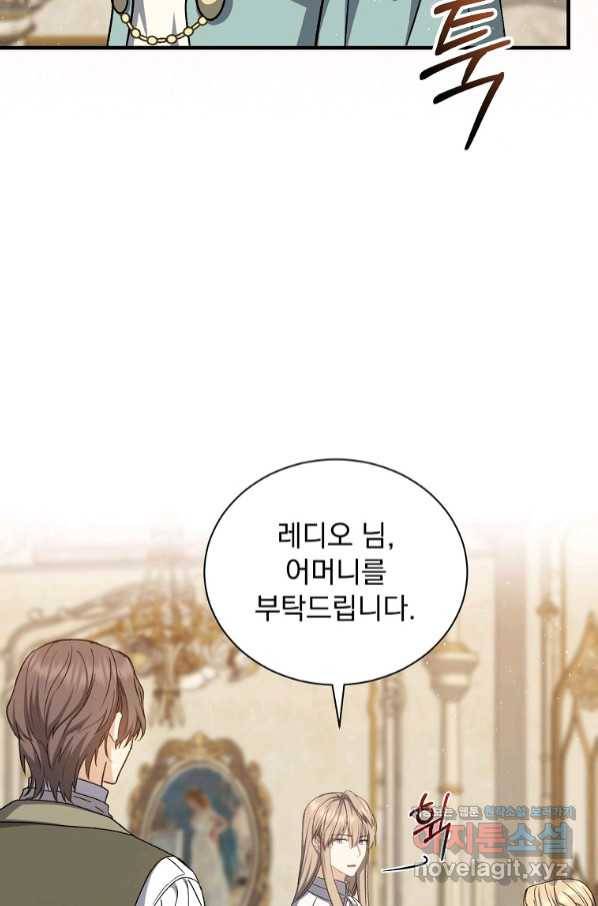 8클래스 마법사의 회귀 63화 37