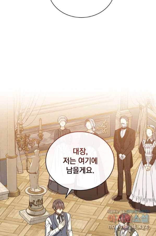 8클래스 마법사의 회귀 63화 41