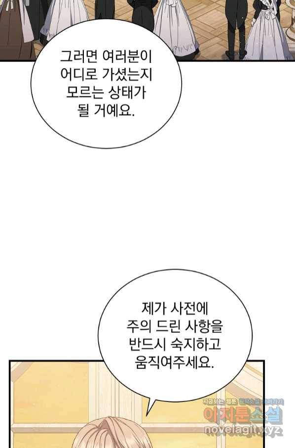 8클래스 마법사의 회귀 63화 50