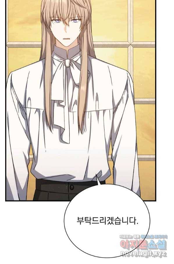 8클래스 마법사의 회귀 63화 51