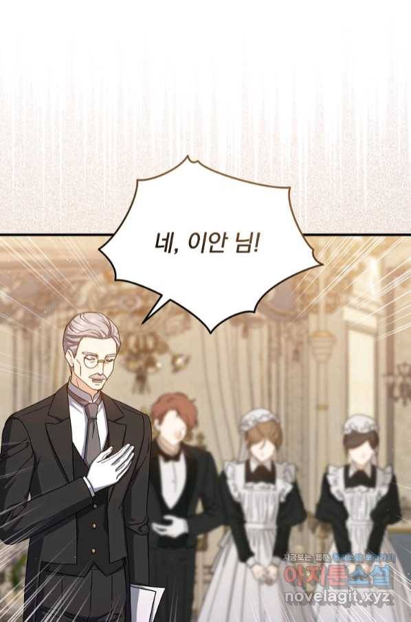 8클래스 마법사의 회귀 63화 52