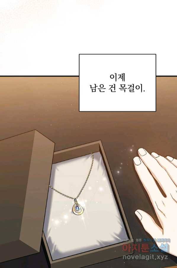8클래스 마법사의 회귀 63화 58