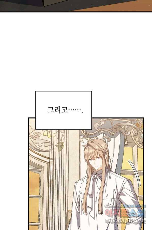 8클래스 마법사의 회귀 63화 59