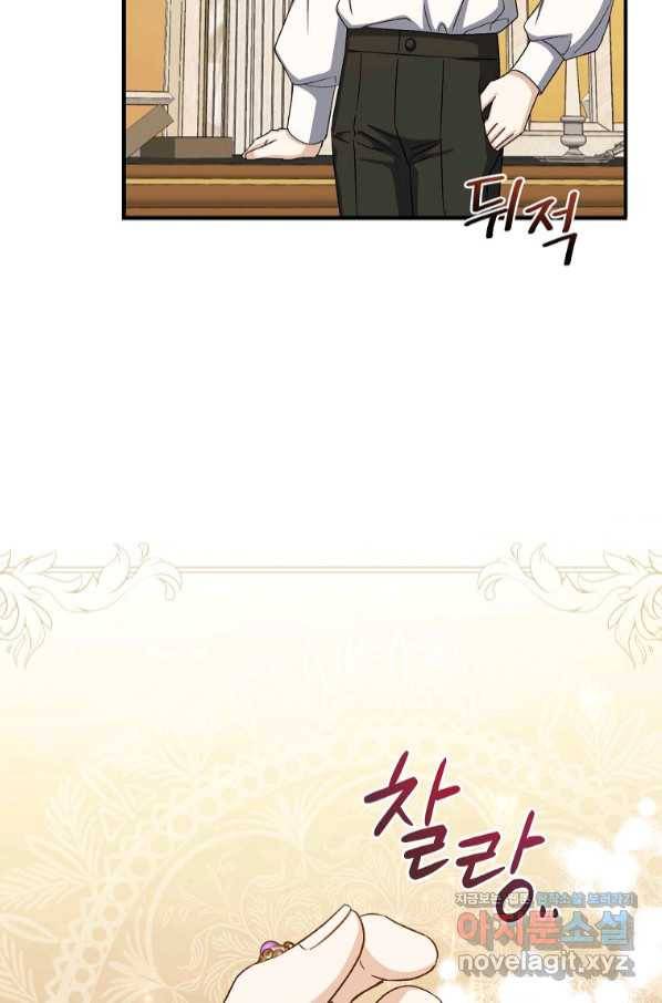 8클래스 마법사의 회귀 63화 60