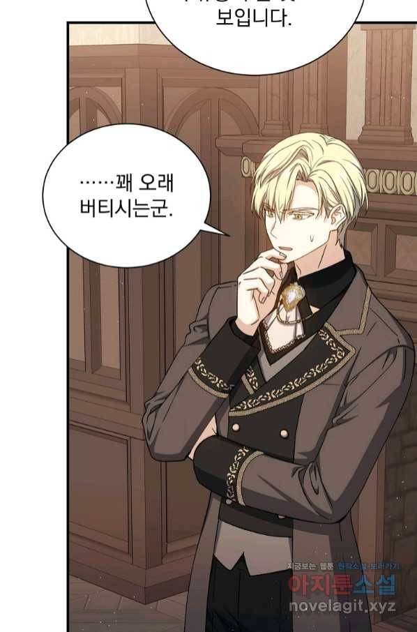 8클래스 마법사의 회귀 63화 66