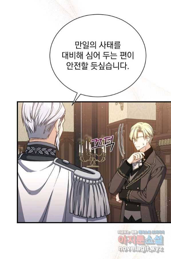 8클래스 마법사의 회귀 63화 70