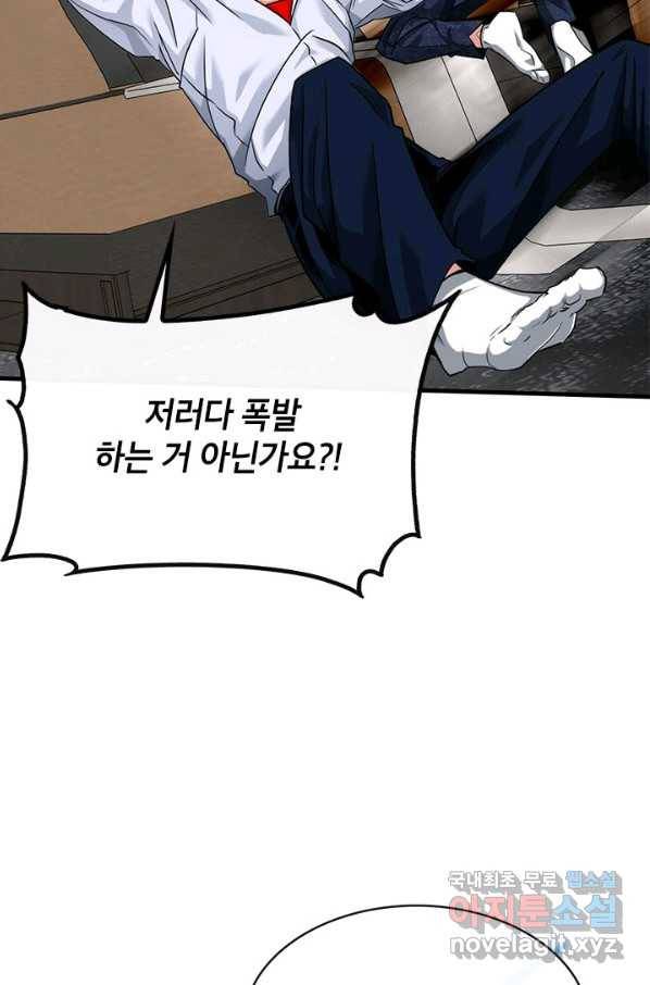 뽑기로 강해진 SSS급 헌터 41화 15