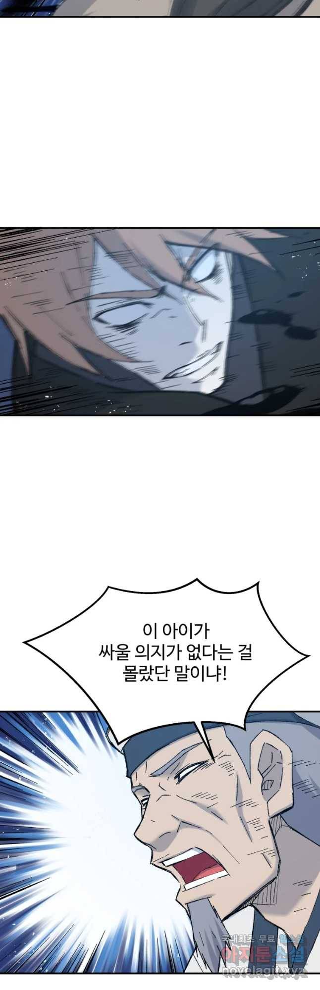 대사형 선유 42화 2