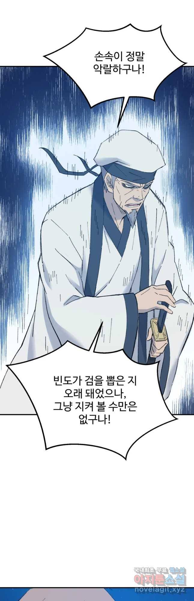 대사형 선유 42화 7