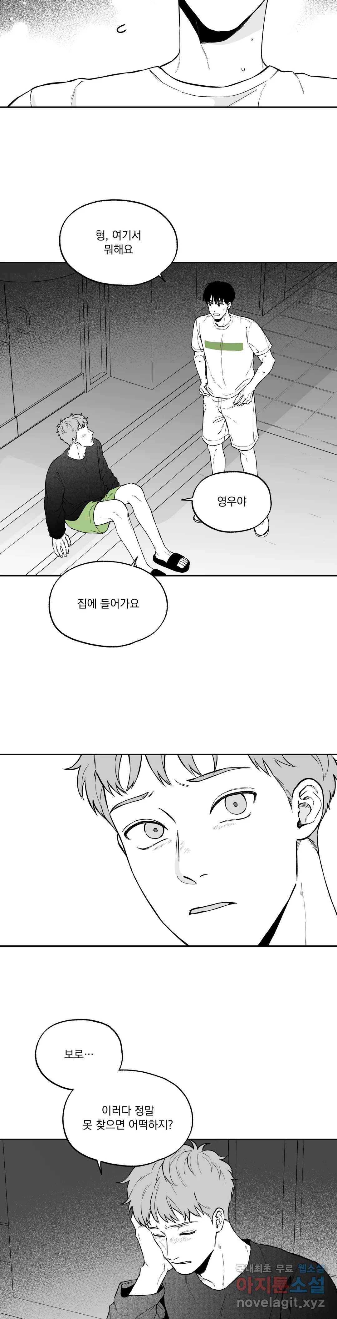 패스, 논패스 53화 북어와 햄스터 06 6