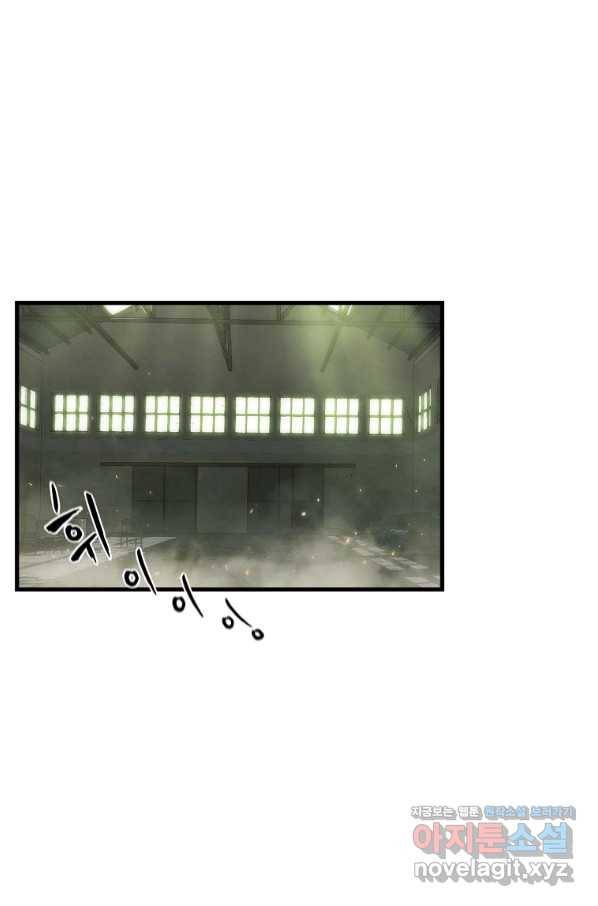 범이 내려왔다 27화 1