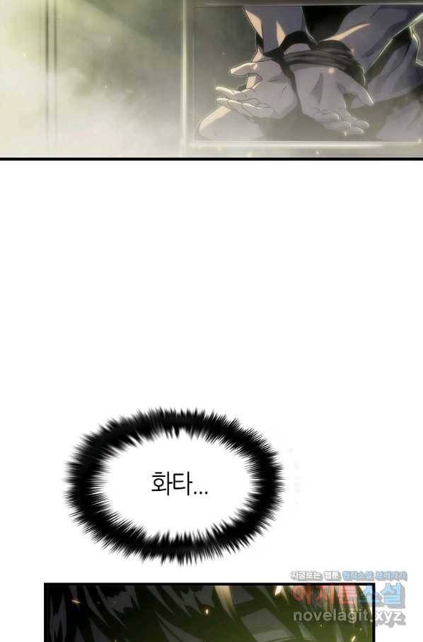 범이 내려왔다 27화 3