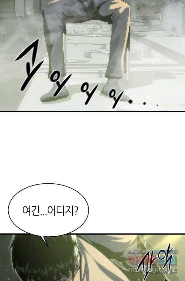 범이 내려왔다 27화 5