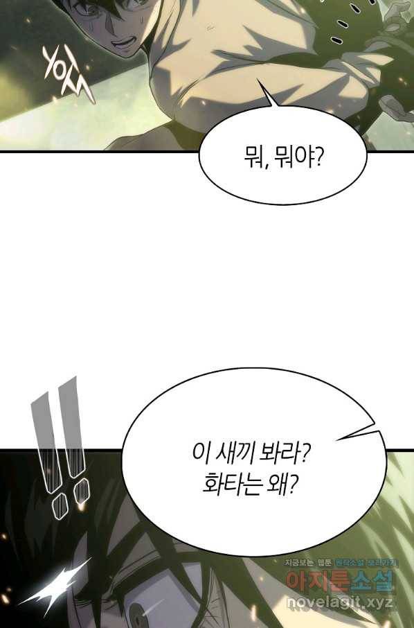 범이 내려왔다 27화 6
