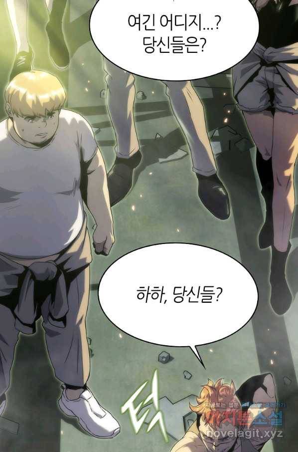 범이 내려왔다 27화 16