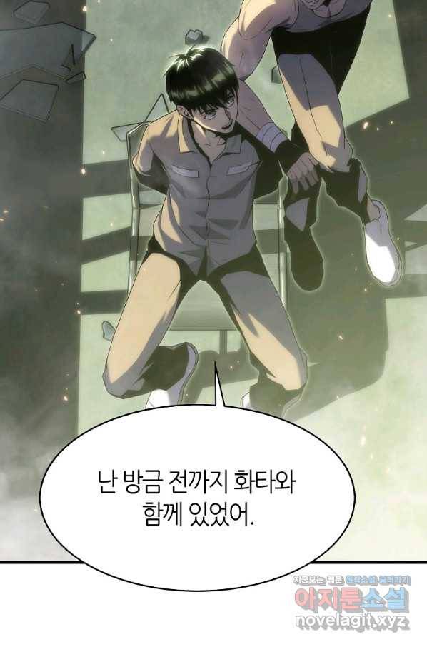 범이 내려왔다 27화 17